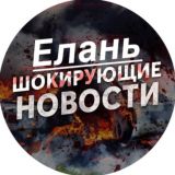 Еланский водитель ДТП и ЧП