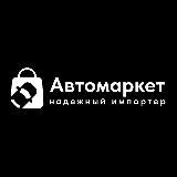 CarExpress - авто на заказ