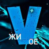 ЖиVoe FOTO | POSTER | GIF