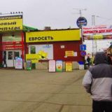 ТК радиорынок царицино