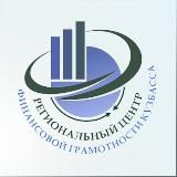 Финансовая грамотность Кузбасса