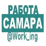САМАРА Работа