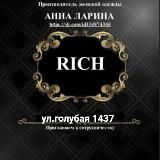 ❤️Анна Ларина❤️голубая 1431