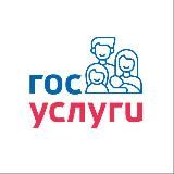 Госуслуги: для родителей