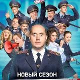 Полицейский с Рублевки