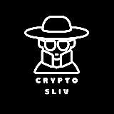 @crypttosliv новый канал в поиске телеграмм