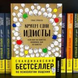 Кругом одни идиоты