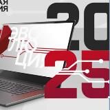 Цифровая эволюция - 2025