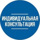 Консультация по Скорой Помощи.