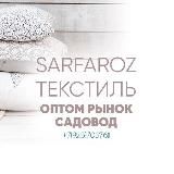 S - ТЕКСТИЛЬ ОПТОМ | ДОСТАВКА ПО РФ 🇷🇺