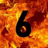 Котёл #6