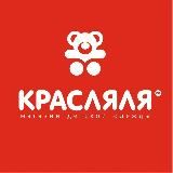 Красляля Детская одежда