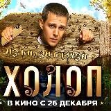 HD фильмы|Русские