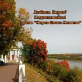 Новости Кирова