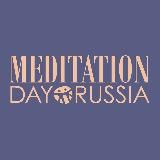 Meditation Day Russia 25 мая 2025