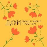 Фонд «ДОМ»🐱🙌🐶