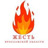 Жесть🔥 Ярославль