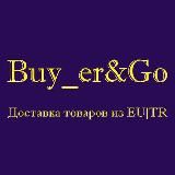 КУПИ В ЕВРОПЕ 🇪🇺🛍️✈️