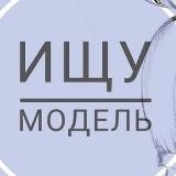 Вебкам | Вебмодель | Модель