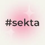 sektaschool