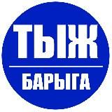 ТыжРеклама