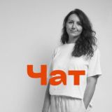 Чат канала «Ася Дроздова про частную практику коуча»