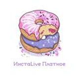 ИнстаLive Platnoe 🕊