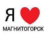 Магнитогорск новости сегодня