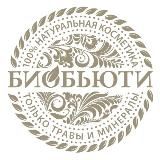 БиоБьюти🌿Натуральная косметика