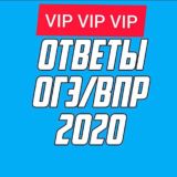 Отзывы @otveti_exzam VIP