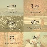 KorEnglish для АРМИ