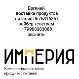 иМперия