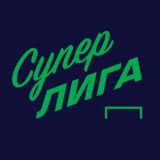 Суперлига