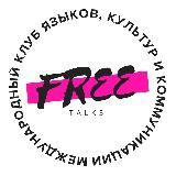 МК «FreeTalks»