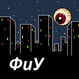 Фантастика и Ужасы