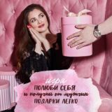 МАРАФОН «ПОДАРКИ С КАЙФОМ»