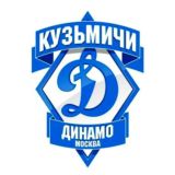 Кузьмичи Динамо Москва⚪️🔵