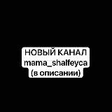 НОВЫЙ КАНАЛ в описании
