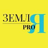 Ярославна про землю 🪨🪵