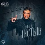 Trueтень Гио Пика «AZIMUT ZVUK»♦️♠️♥️♣️