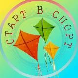 Старт-В-Спорт