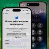 Chat / Чат Unlock Разблокировка Apple & Android