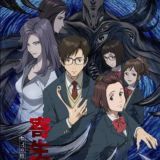 Паразит: Учение о жизни