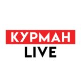 Курман Live