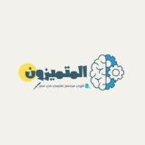 المتميزون كتب ابتدائي واعدادي