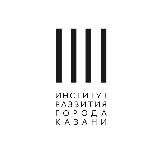 Институт развития Казани
