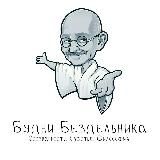 Будни Бездельника 🙏