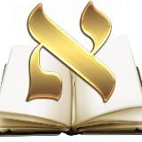 Еврейские рассказы