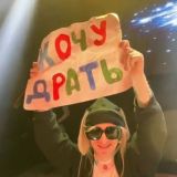 Стикеры с ХАЗЯЕВАМИ