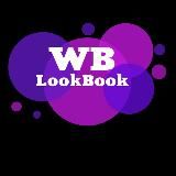 WildBerries LookBook: лучшие находки и образы